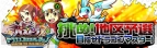 『パズドラ』