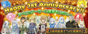 『拡散性ミリオンアーサー』