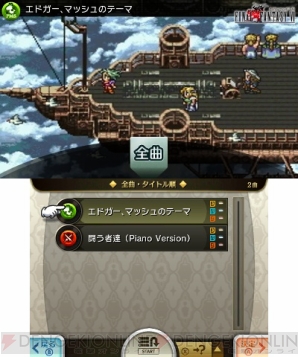 『シアトリズムFFCC』