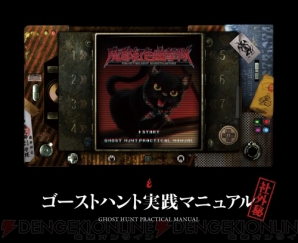 PS3＆PS Vita『魔都紅色幽撃隊』