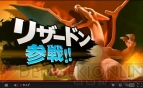 『大乱闘スマッシュブラザーズ for Nintendo 3DS/Wii U』