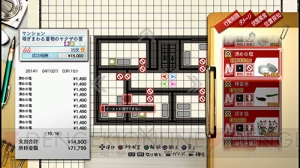 『魔都紅色幽撃隊』をどこよりも詳しく最速攻略！ 今井秋芳監督らのインタビューも収録した32ページ特別付録でゴーストハント!!【電撃PS】