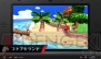 『大乱闘スマッシュブラザーズ for Nintendo 3DS/Wii U』