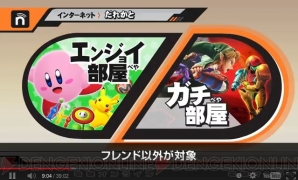 『大乱闘スマッシュブラザーズ for Nintendo 3DS/Wii U』