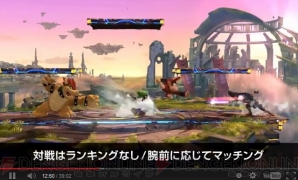 『大乱闘スマッシュブラザーズ for Nintendo 3DS/Wii U』