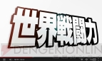 『大乱闘スマッシュブラザーズ for Nintendo 3DS/Wii U』