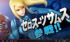『大乱闘スマッシュブラザーズ for Nintendo 3DS/Wii U』