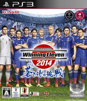 『ワールドサッカー ウイニングイレブン 2014 蒼き侍の挑戦』