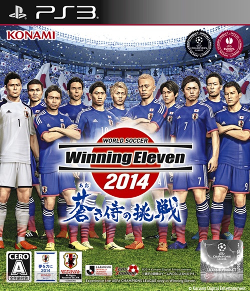 『ワールドサッカー ウイニングイレブン 2014 蒼き侍の挑戦』のパッケージビジュアルが明らかに！ PS3版の早期購入特典は日本代表の旧ユニフォーム