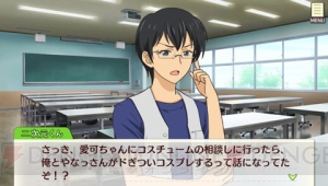 『ゴールデンタイム Vivid Memories』の追加シナリオDLC第1弾が配信開始！ とあるEDの後日談がフルボイス＆新規CGで描かれる