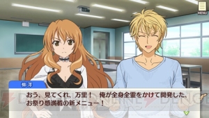 『ゴールデンタイム Vivid Memories』の追加シナリオDLC第1弾が配信開始！ とあるEDの後日談がフルボイス＆新規CGで描かれる