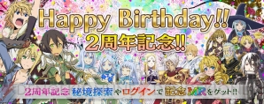 『拡散性ミリオンアーサー』