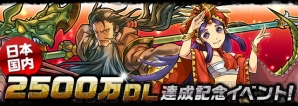 『パズドラ』