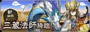 『パズドラ』