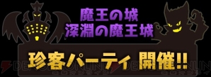 『パズドラ』