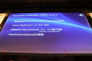 “Unite Japan 2014”SCEセッションで『Morpheus』国内初お披露目に会場から大きな拍手！ PS MobileはUnityとの親和性の高さをアピール