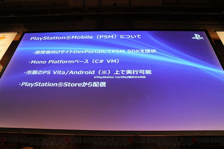 “Unite Japan 2014”SCEセッションで『Morpheus』国内初お披露目に会場から大きな拍手！ PS MobileはUnityとの親和性の高さをアピール