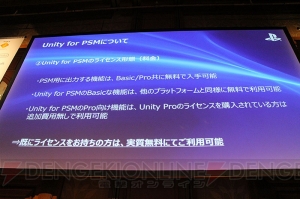 “Unite Japan 2014”SCEセッションで『Morpheus』国内初お披露目に会場から大きな拍手！ PS MobileはUnityとの親和性の高さをアピール