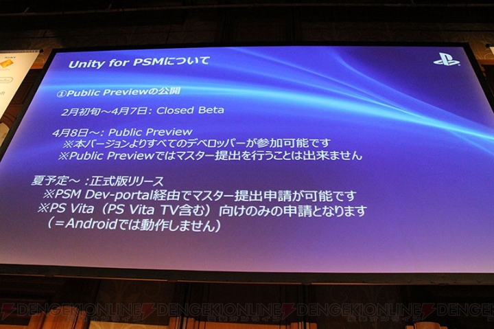 “Unite Japan 2014”SCEセッションで『Morpheus』国内初お披露目に会場から大きな拍手！ PS MobileはUnityとの親和性の高さをアピール