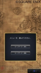 『ドラゴンクエストVIII 空と海と大地と呪われし姫君』
