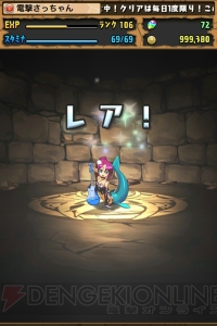 【今日からパズドラ女子！】『パズドラ』好きな声優・小野坂昌也さんに小笠原早紀がインタビュー！ ドラゴンへの愛がすごい!!（第20回）