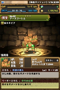 【今日からパズドラ女子！】『パズドラ』好きな声優・小野坂昌也さんに小笠原早紀がインタビュー！ ドラゴンへの愛がすごい!!（第20回）
