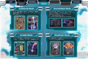 『雷電IV』