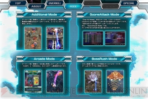 PS3『雷電IV OverKill』から新スコアシステムを導入した“OverKill Mode”など3つのモードの情報が公開！ 公式サイトが正式にオープン
