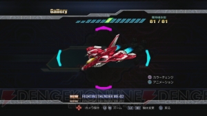 PS3『雷電IV OverKill』から新スコアシステムを導入した“OverKill Mode”など3つのモードの情報が公開！ 公式サイトが正式にオープン