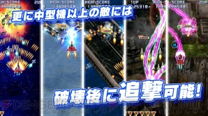 『雷電IV』