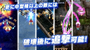 PS3『雷電IV OverKill』から新スコアシステムを導入した“OverKill Mode”など3つのモードの情報が公開！ 公式サイトが正式にオープン