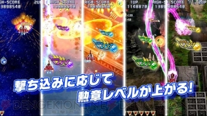 PS3『雷電IV OverKill』から新スコアシステムを導入した“OverKill Mode”など3つのモードの情報が公開！ 公式サイトが正式にオープン