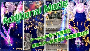 PS3『雷電IV OverKill』から新スコアシステムを導入した“OverKill Mode”など3つのモードの情報が公開！ 公式サイトが正式にオープン