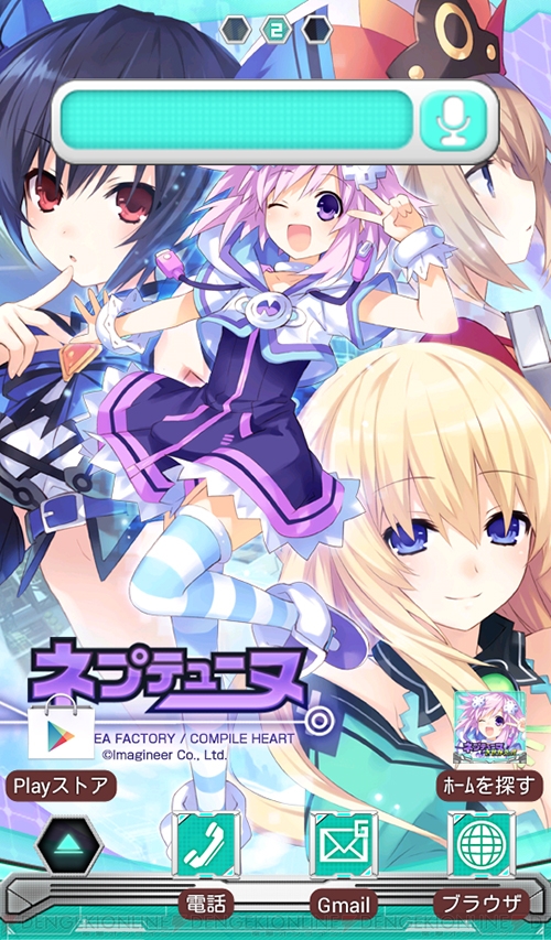 ねっぷねぷ いや のっわのわにしてやんよ 3つの ネプテューヌ アプリにノワール旋風が巻き起こる 電撃オンライン