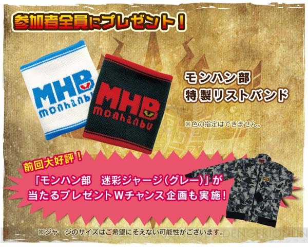 『MH4』ユーザー同士の街コンイベント“狩りコン 新宿でひと狩りいこうぜ”の第2回が5月10日に開催！ 参加チケットの販売がスタート