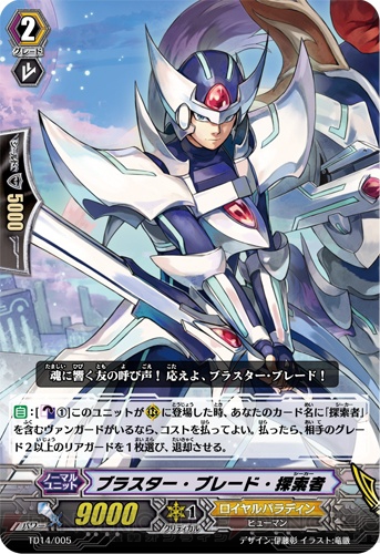 ヴァンガード ゴールドパラディン 双闘 レギオン 青き炎 デッキ ヴァンガード ゴールドパラディン 双闘 レギオン 青き炎 デッキ