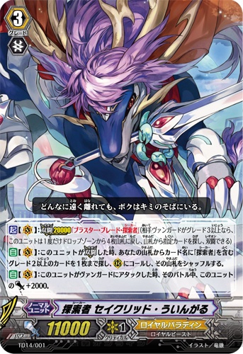 ヴァンガード撃退者レギオンデッキ 転生する憤怒の竜 ｜ 「カードファイト!! ヴァンガード」 TCG