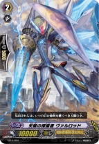 『カードファイト!! ヴァンガード』