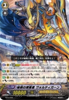 『カードファイト!! ヴァンガード』