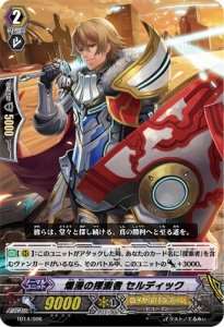 『カードファイト!! ヴァンガード』が新章突入！ 新たな2つのトライアルデッキで新要素“双闘（レギオン）”の力を体験しよう