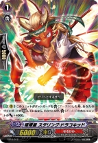 カードファイト!! ヴァンガード』が新章突入! 新たな2つの カードファイト!! ヴァンガード』が新章突入! 新たな2つの