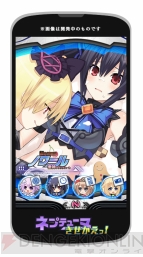 ねっぷねぷ いや のっわのわにしてやんよ 3つの ネプテューヌ アプリにノワール旋風が巻き起こる 電撃オンライン ねっぷねぷ いや のっわのわにしてやんよ 3つの ネプテューヌ アプリにノワール旋風が巻き起こる 電撃オンライン