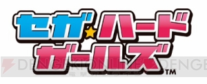 セガハード擬人化プロジェクトがアニメ化決定!! 上坂すみれさんや相沢舞さんなど追加の声優陣10名も発表