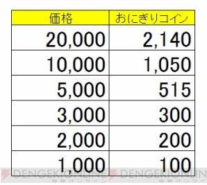 『鬼斬』