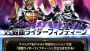 『仮面ライダー ブレイクジョーカー』にてイベント“ディープブルー”実施中。深海・水をモチーフにしたライダーや怪人が入り乱れる
