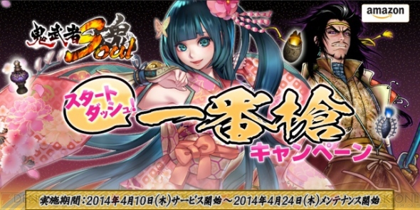 鬼武者Soul』＆『百年戦記 ユーロ・ヒストリア』がAmazonのフリー 