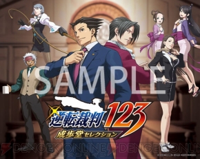 逆転裁判123 成歩堂セレクション 数量限定特典で入手可能なイラストとドット絵のオリジナル壁紙が公開に 電撃オンライン