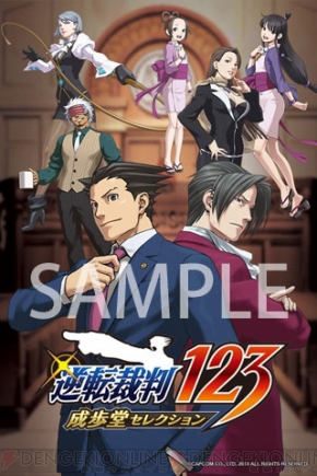 逆転裁判123 成歩堂セレクション 数量限定特典で入手可能なイラストとドット絵のオリジナル壁紙が公開に 電撃オンライン