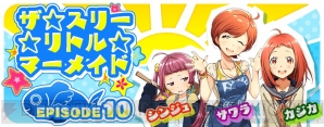 Tokyo 7th シスターズ サワラ カジカ シンジュの晴海三姉妹と対決する新規エピソードが4月11日登場 Gカード追加は二川ミミ 桂木カヅミ 電撃オンライン Tokyo 7th シスターズ サワラ カジカ シンジュの晴海三姉妹と対決する新規エピソードが4月11日登場 Gカード追加は二川ミミ 桂木カヅミ 電撃オンライン