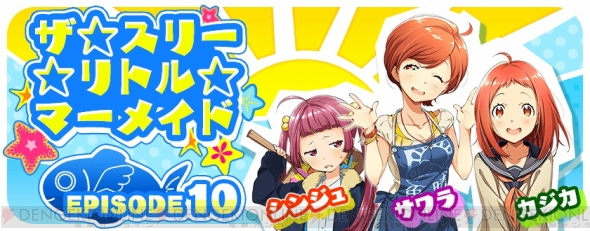 Tokyo 7th シスターズ サワラ カジカ シンジュの晴海三姉妹と対決する新規エピソードが4月11日登場 Gカード追加は二川ミミ 桂木カヅミ 電撃オンライン Tokyo 7th シスターズ サワラ カジカ シンジュの晴海三姉妹と対決する新規エピソードが4月11日登場 Gカード追加は二川ミミ 桂木カヅミ 電撃オンライン
